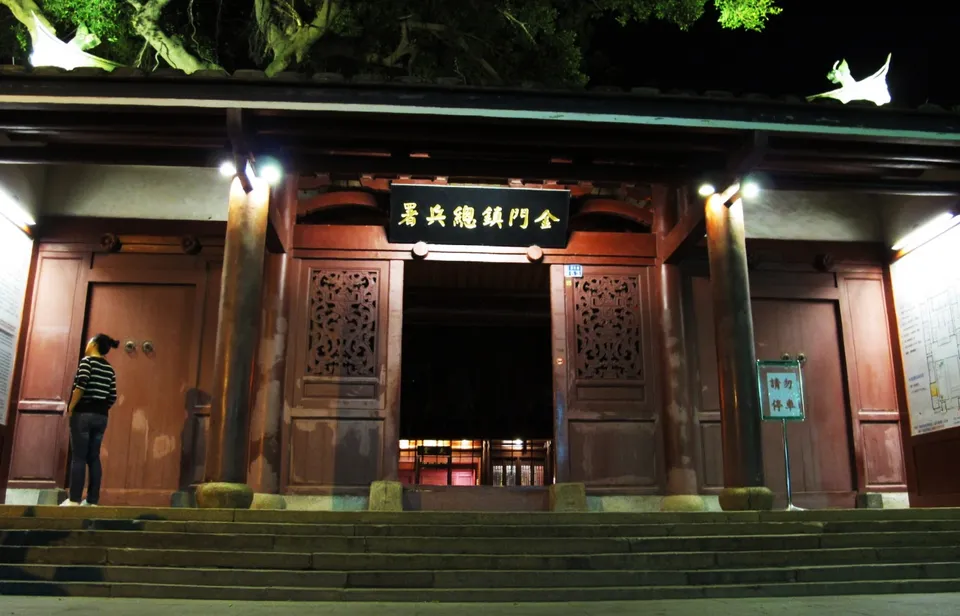 總兵署外觀