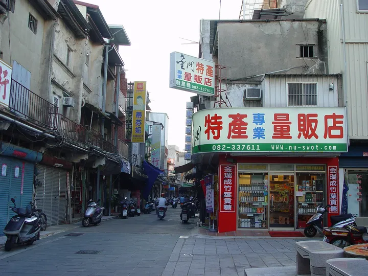 模範街街景
