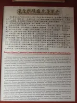 門額匾